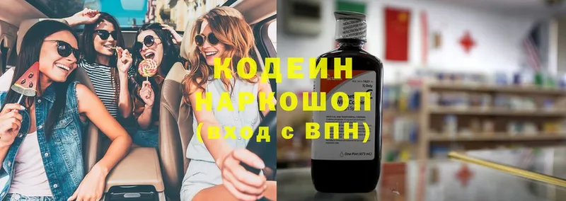 blacksprut как зайти  продажа наркотиков  Кадников  Кодеин Purple Drank 