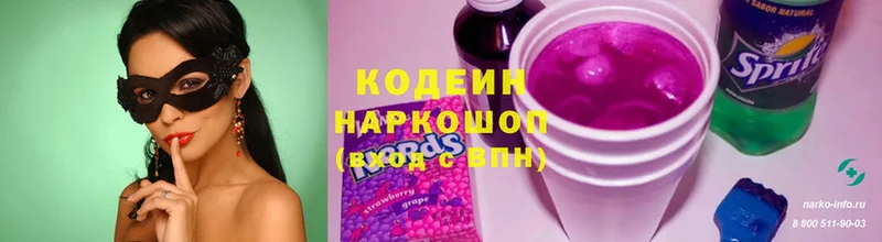 Кодеиновый сироп Lean напиток Lean (лин) Кадников