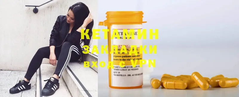 КЕТАМИН ketamine  купить   Кадников 